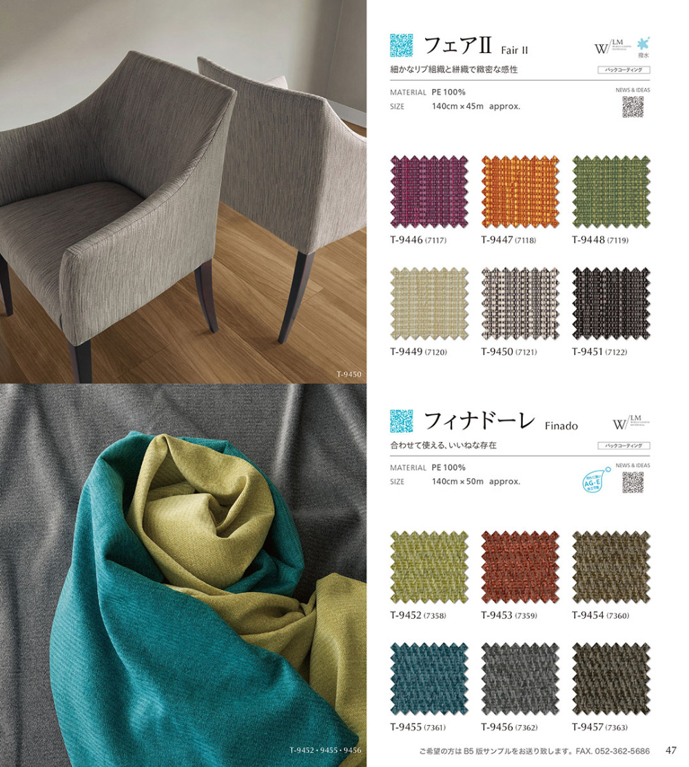 フェアⅡ/フィナドーレ