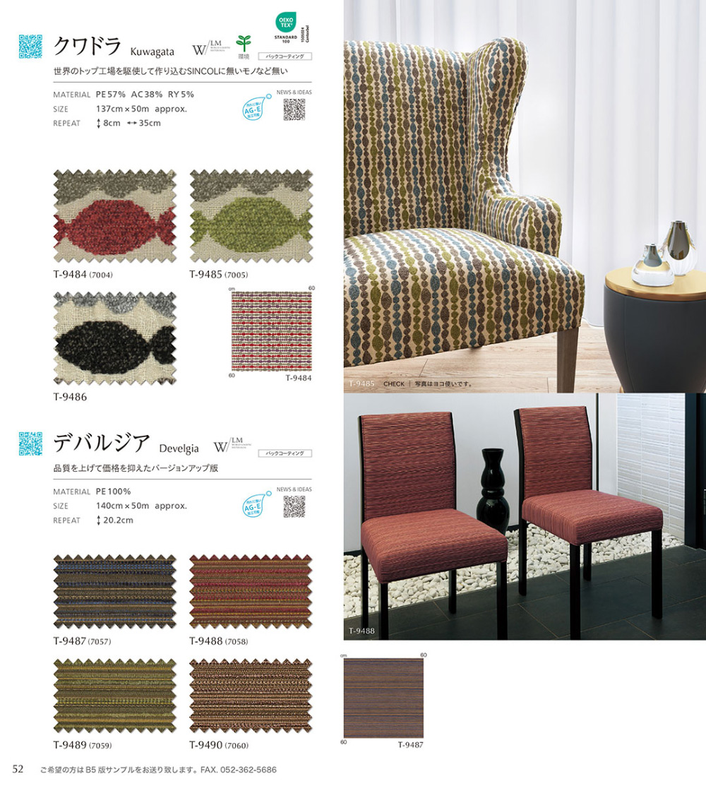 クワドラ/デバルジア