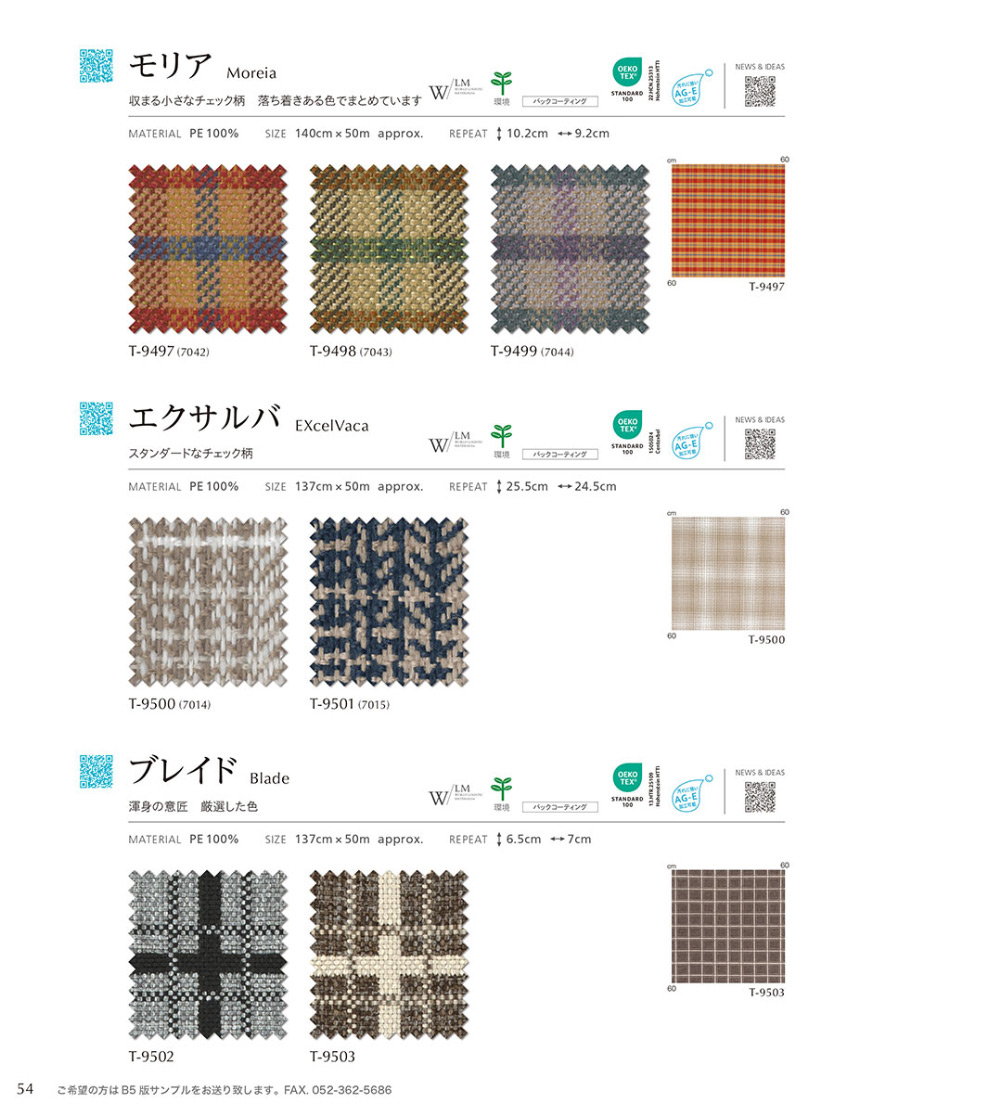 モリア/エクサルバ/ブレイド