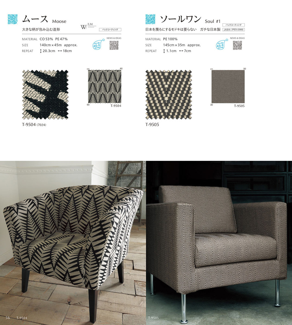 ムース/ソールワン