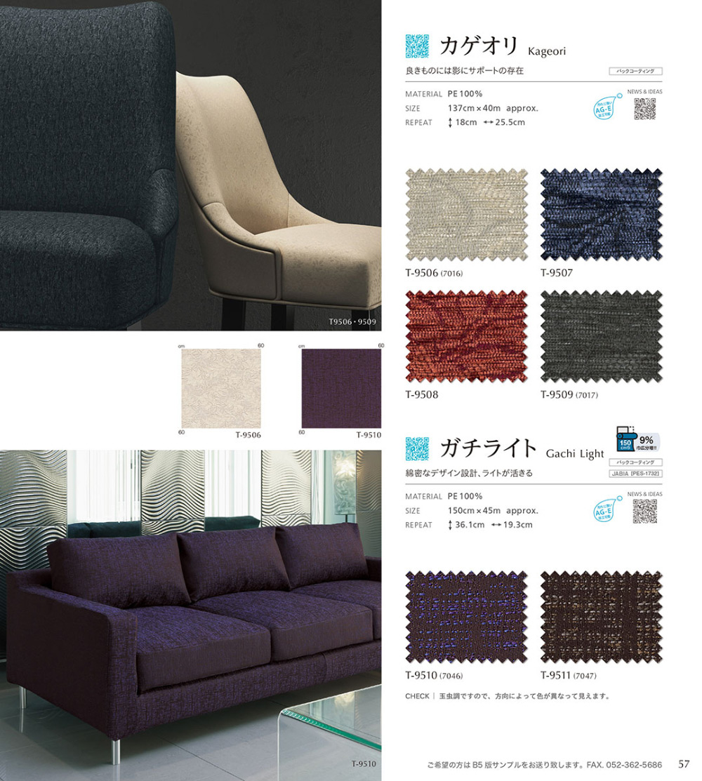 カゲオリ/ガチライト