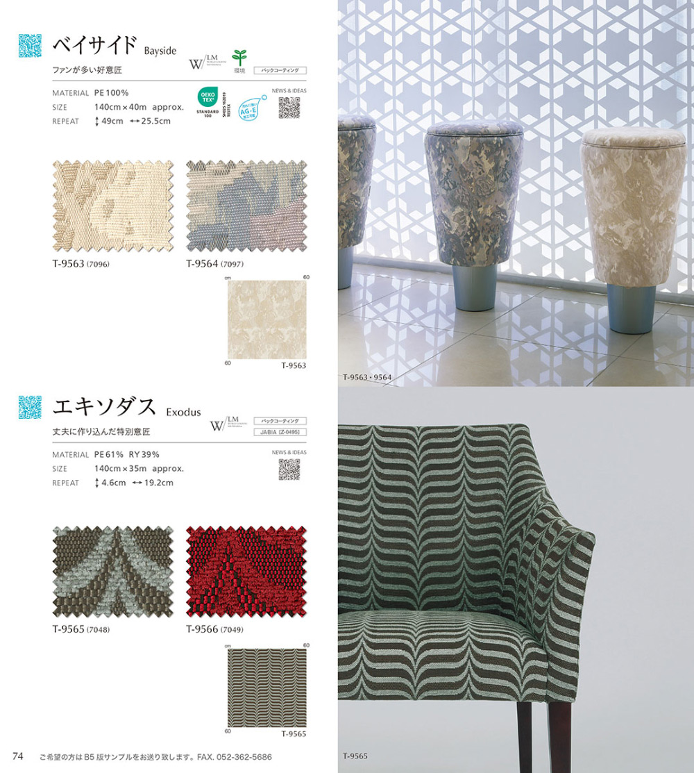 ベイサイド/エキソダス