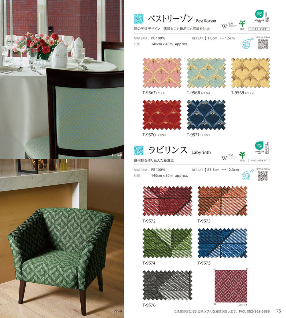 ベストリーゾン/ラビリンス