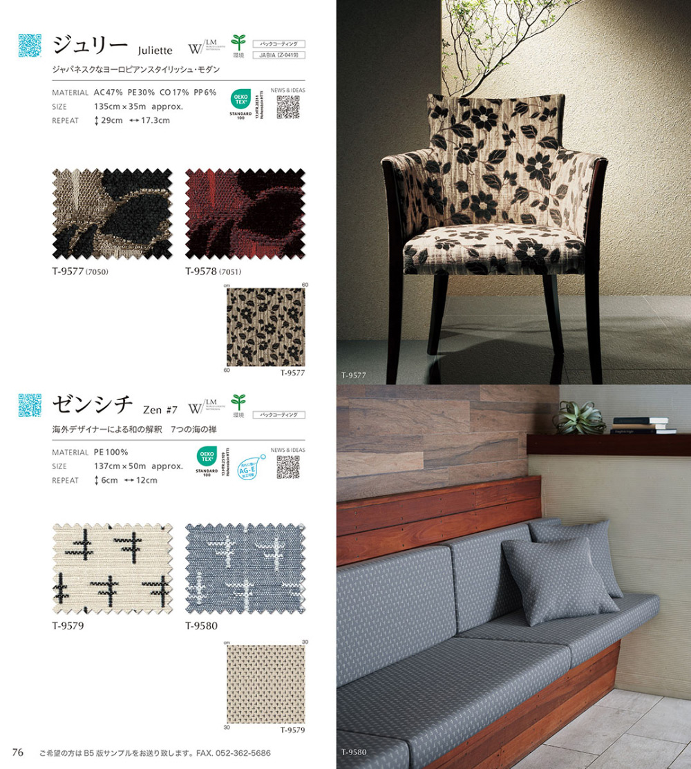 ジュリー/ゼンシチ