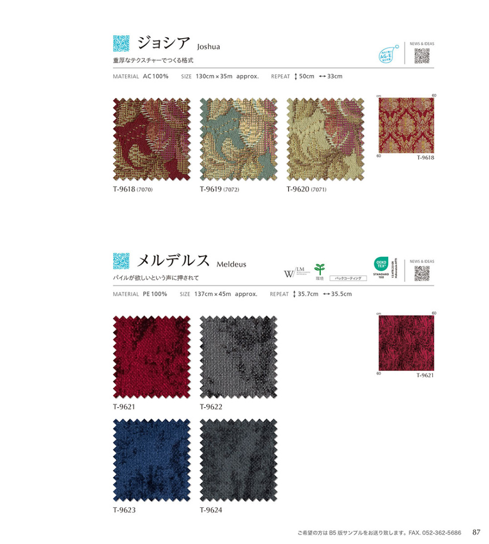 ジョシア/メルデルス