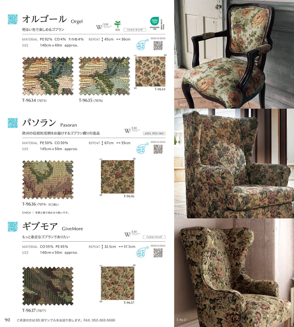 オルゴール/パソラン/ギブモア