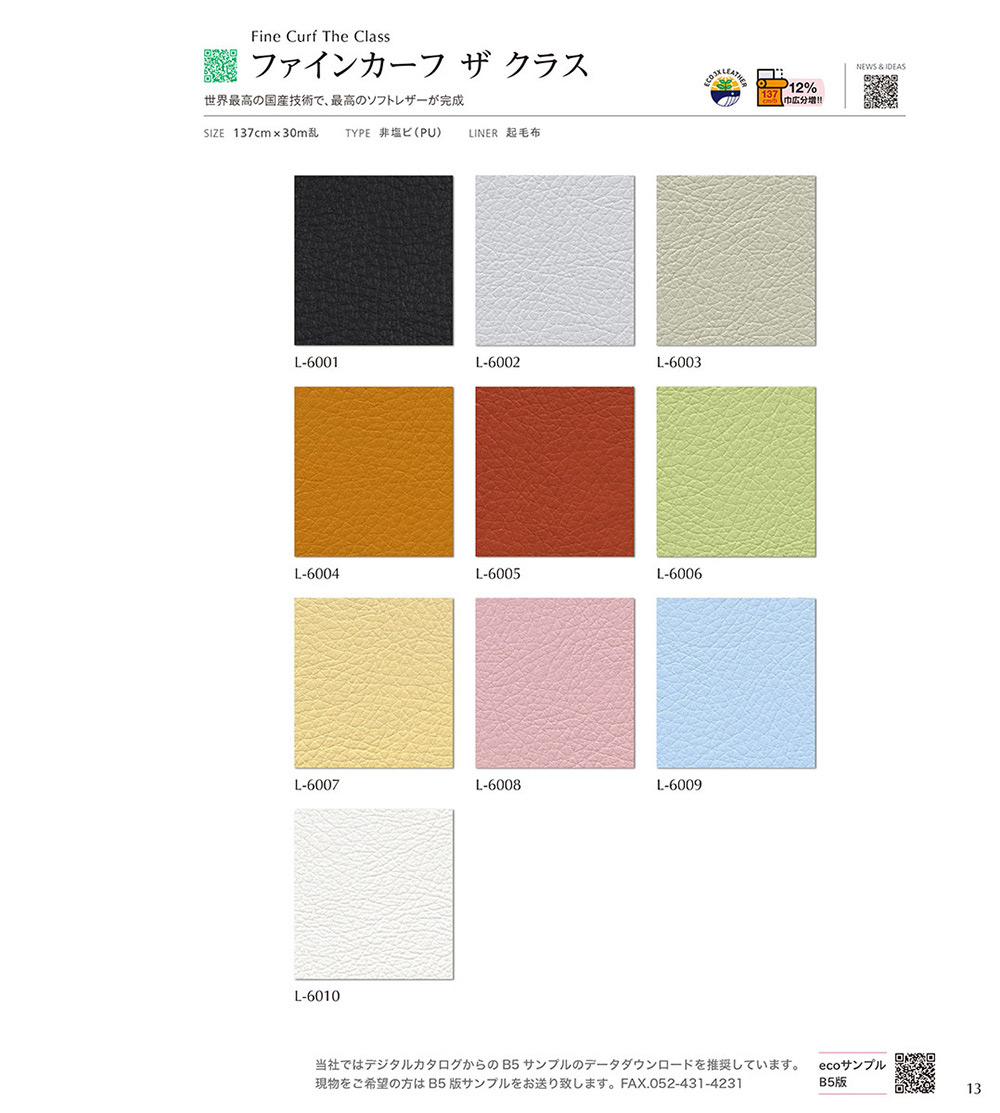 ファインカーフ　ザ　クラス