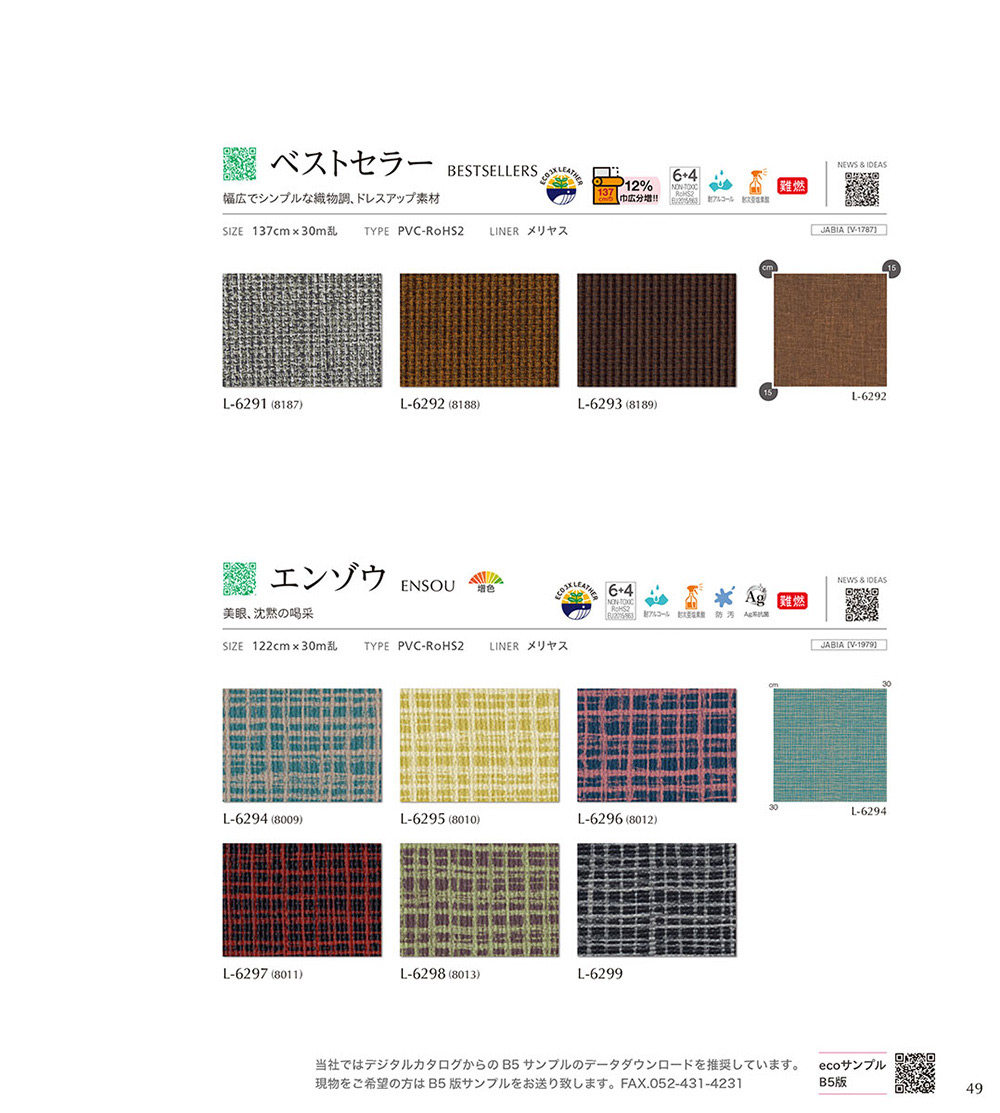 ベストセラー/エンゾウ