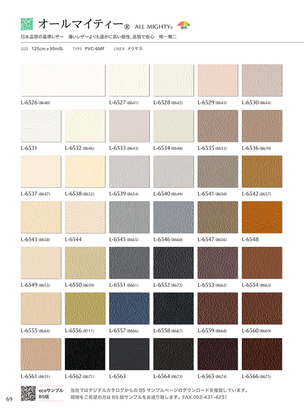 オールマイティ