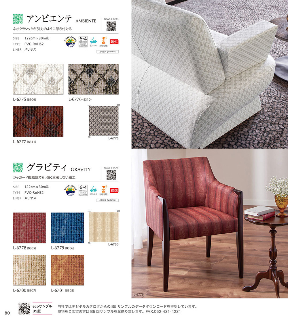 アンビエンテ/グラビティ