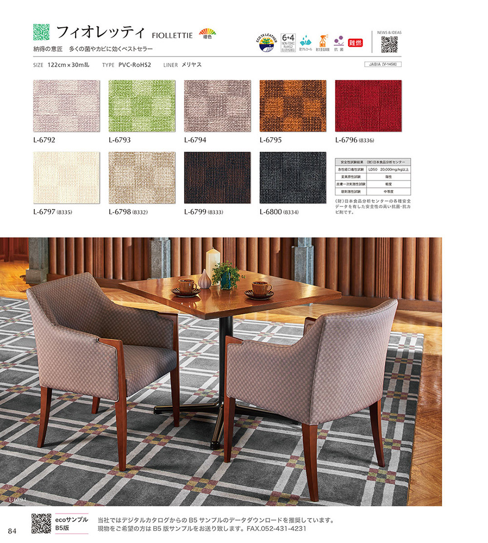 フィオレッティ