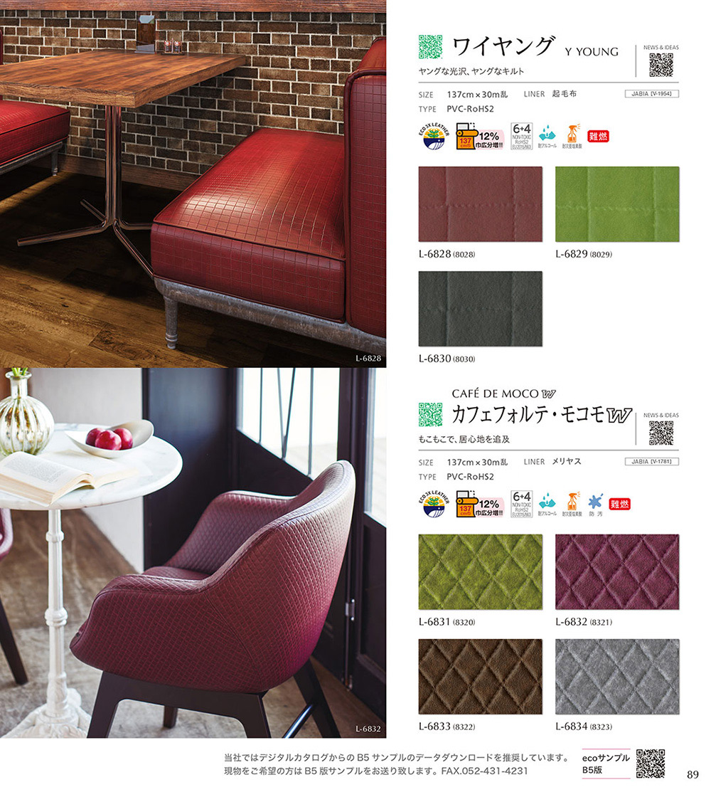 ワイヤング/カフェフォルテ・モコモW