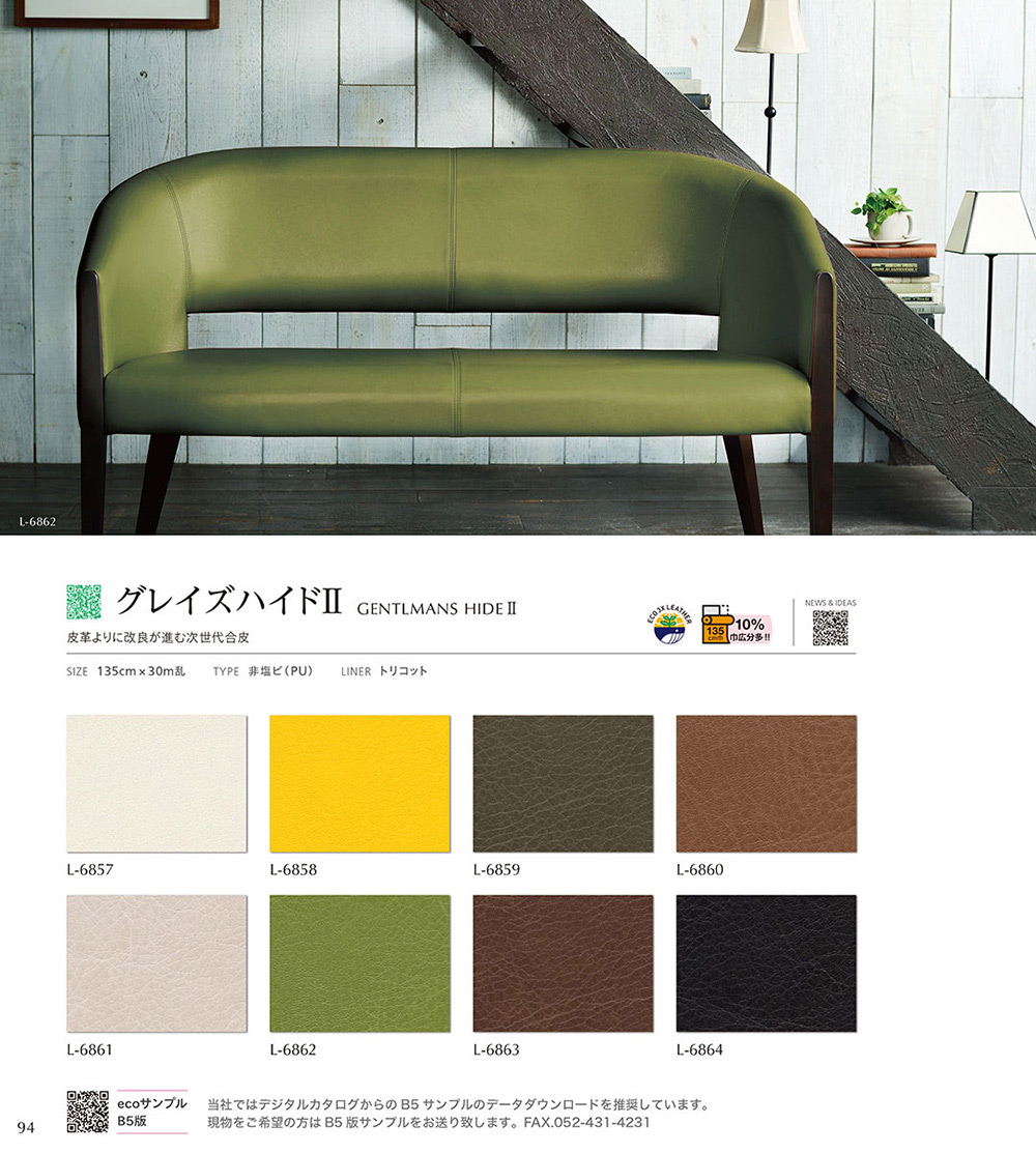 グレイズハンドⅡ