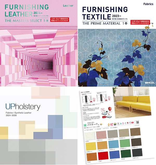 '椅子張り見本帳