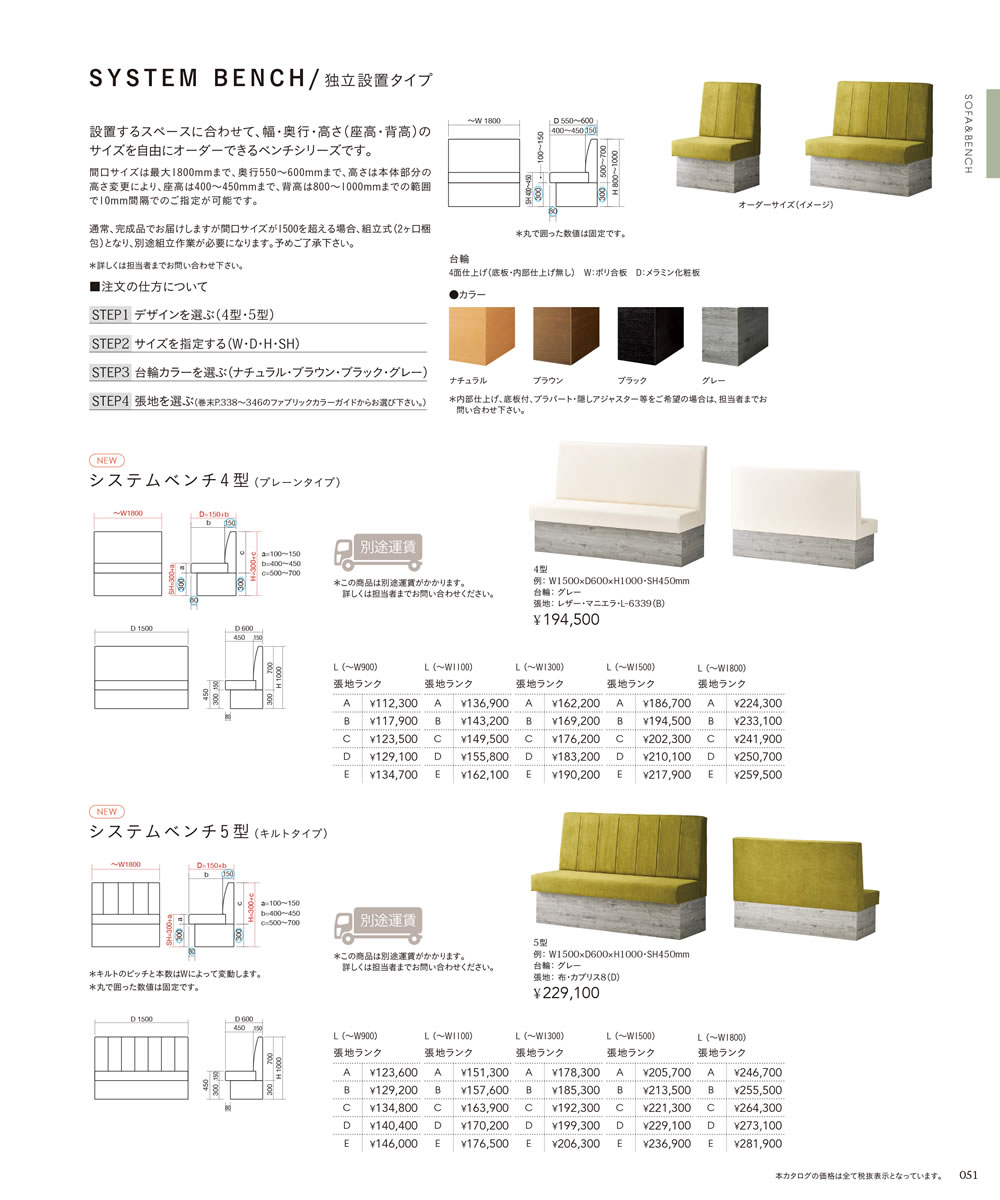 業務家具