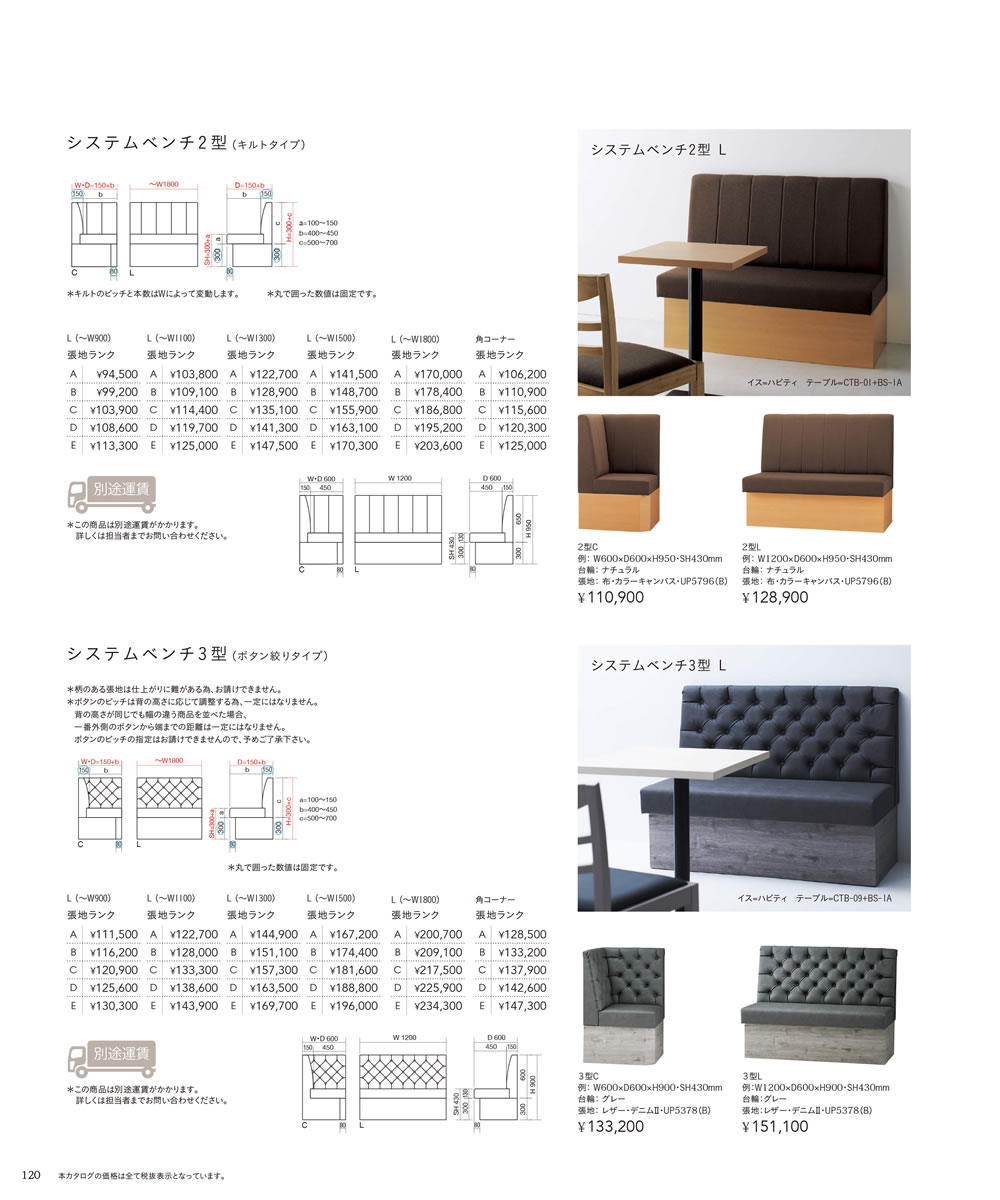 業務家具