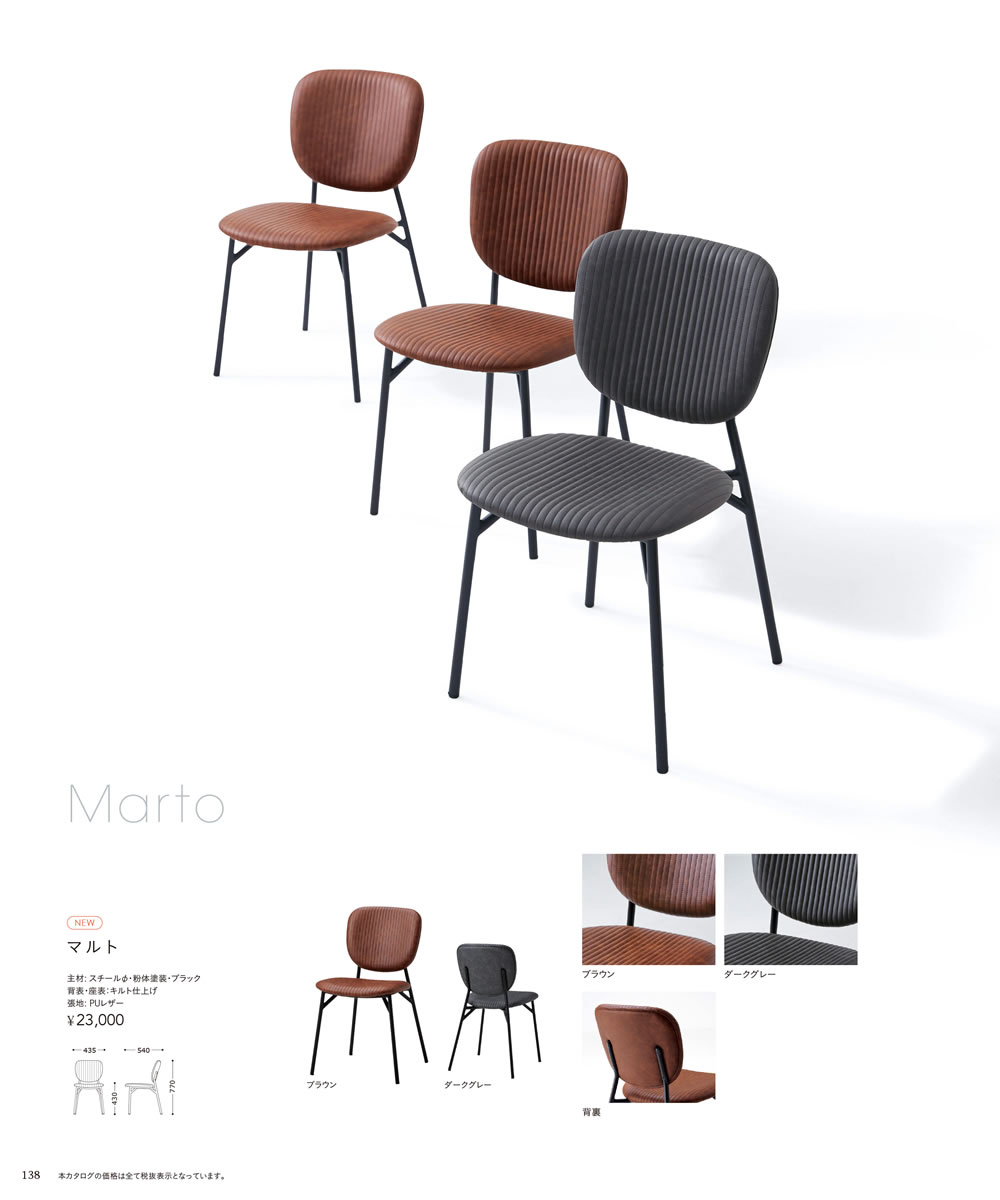 業務家具