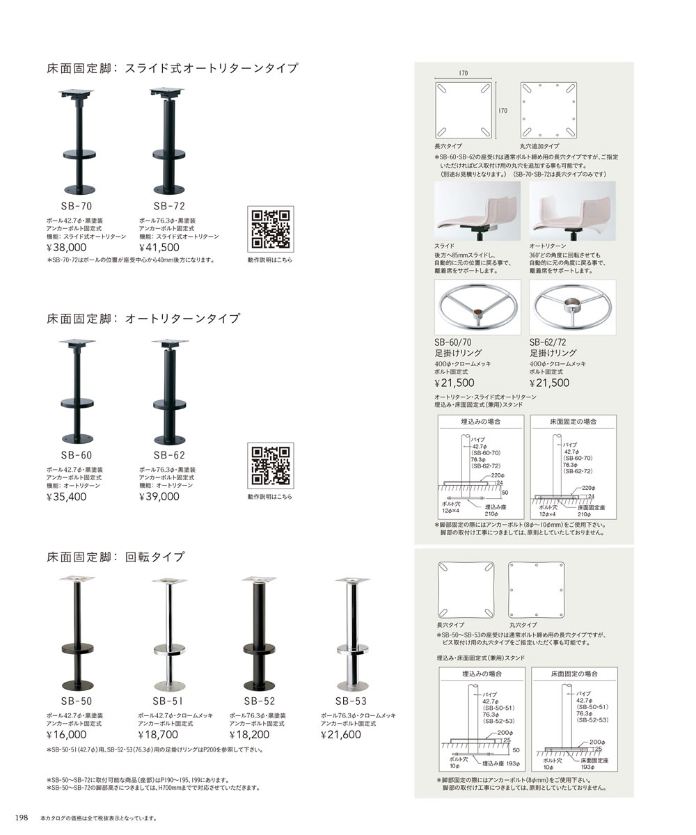 業務家具