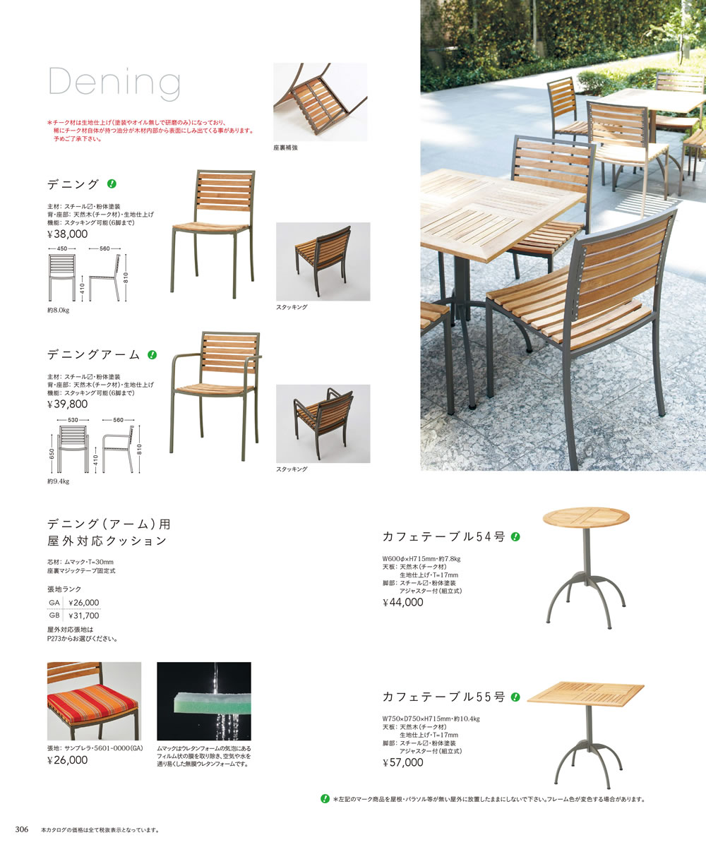 業務家具