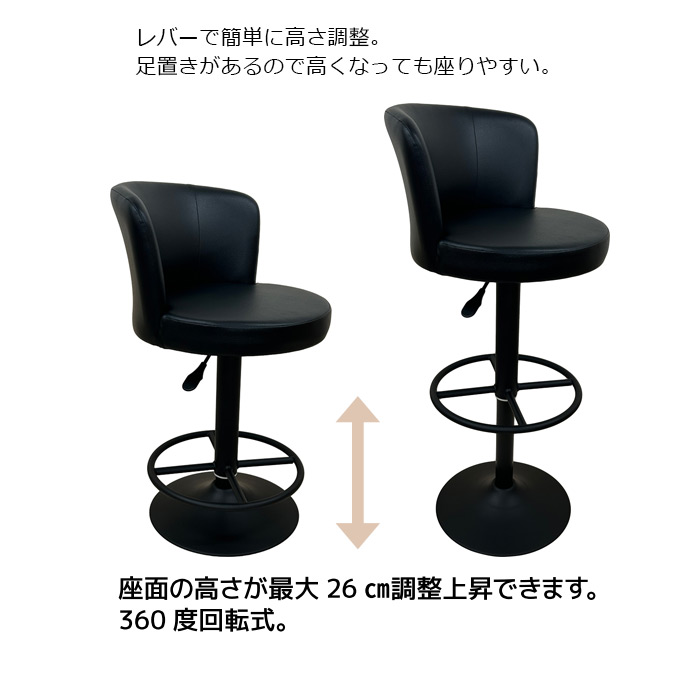 T-昇降式バーチェア