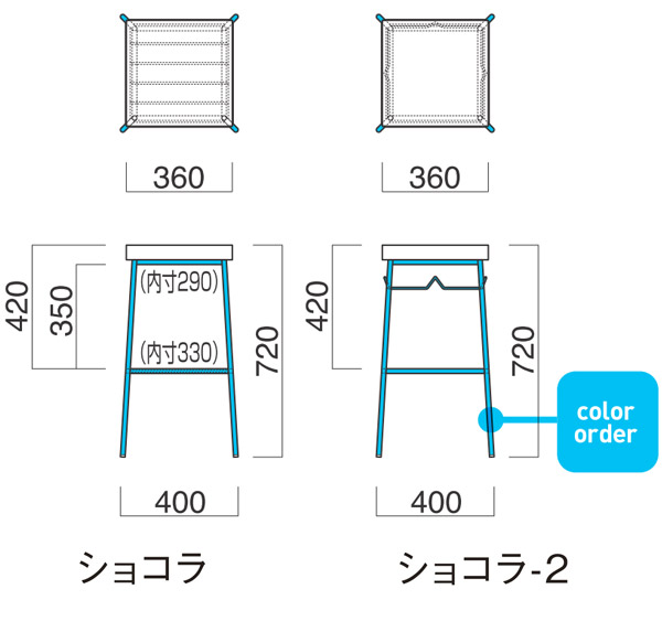 ショコラサイズ