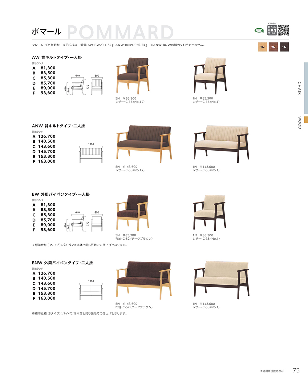 業務用家具