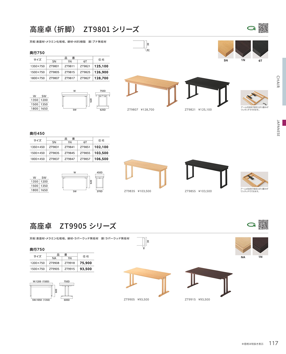 業務用家具