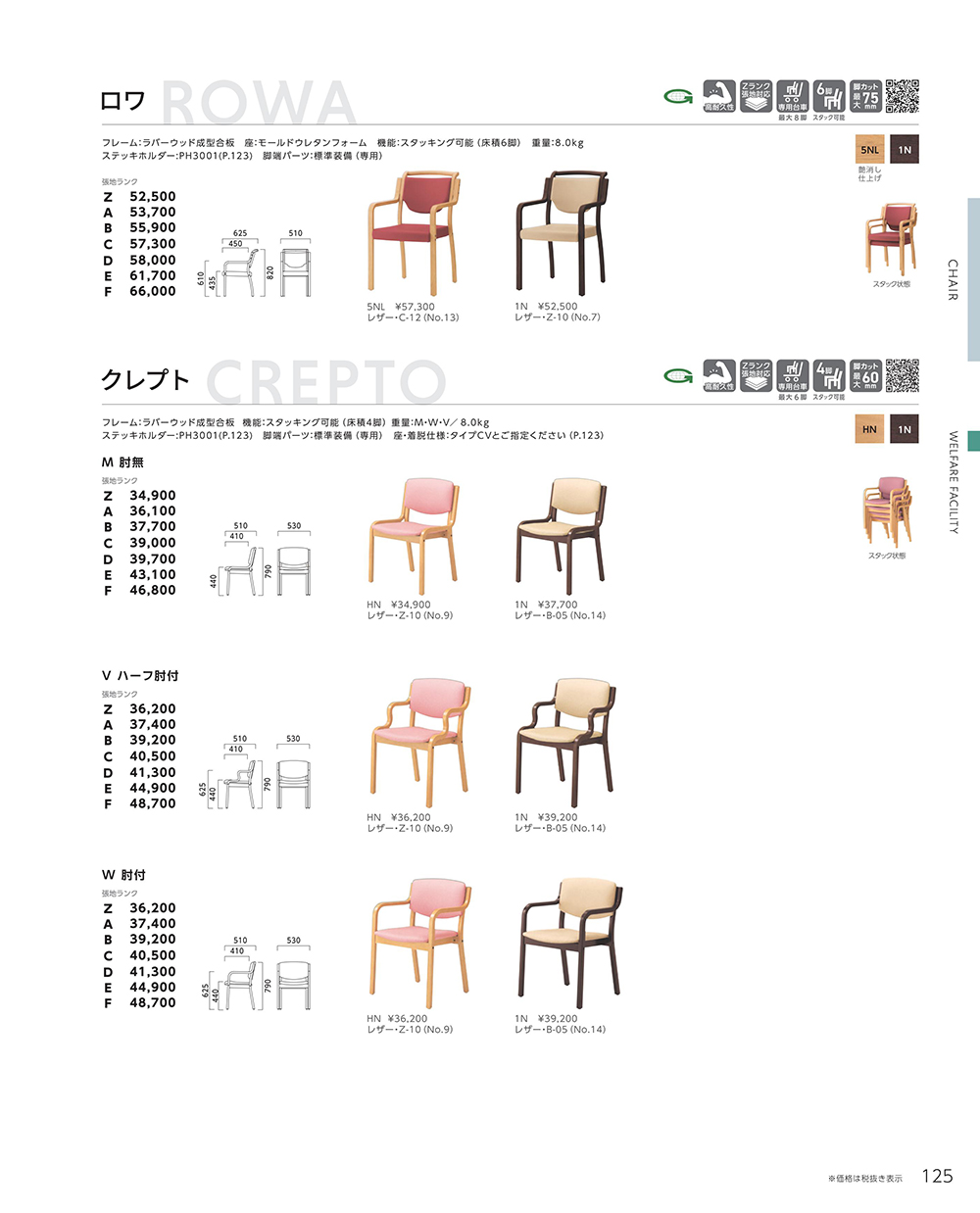 業務用家具