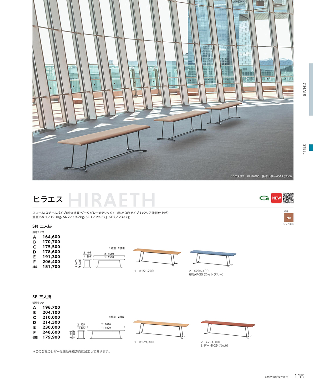 業務用家具