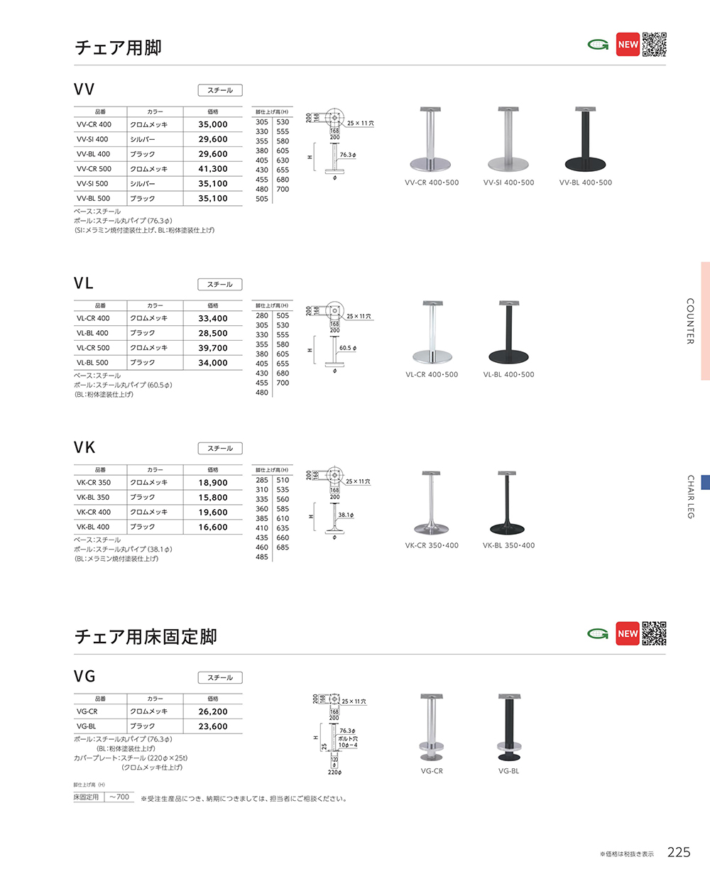 業務用家具