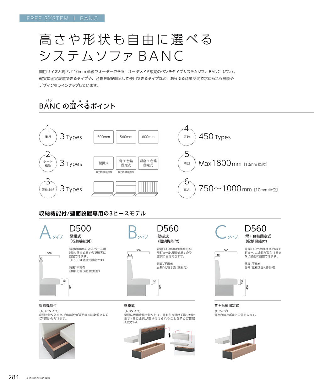 業務用家具