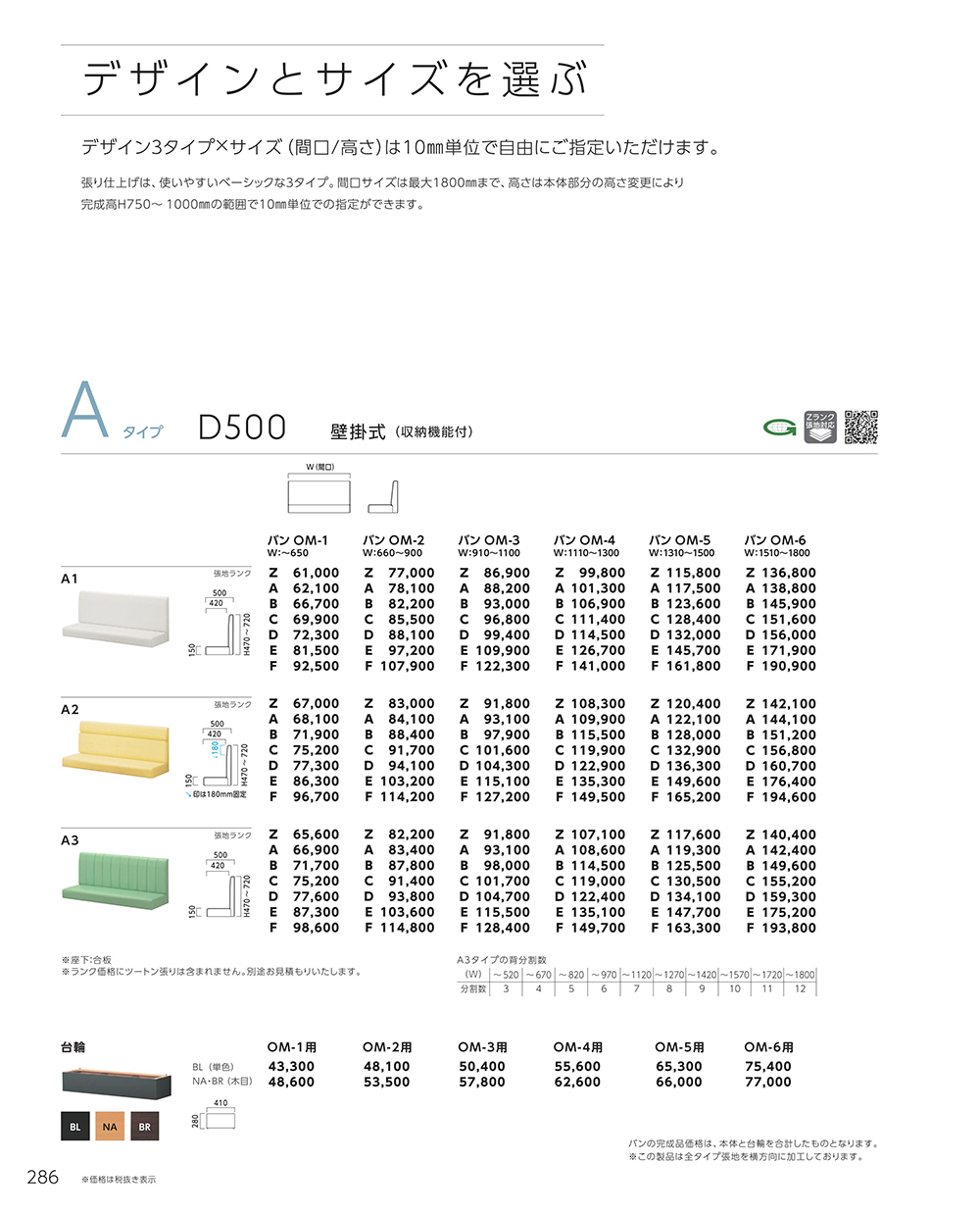 業務用家具