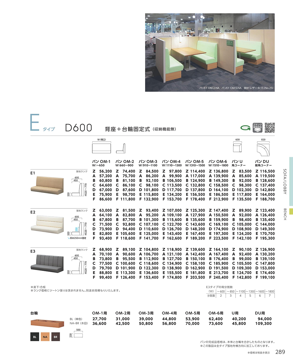 業務用家具