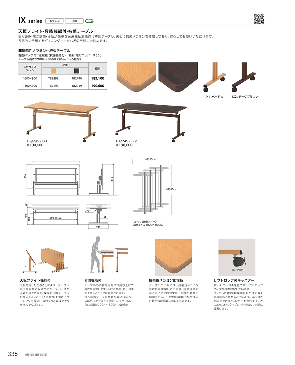 業務用家具