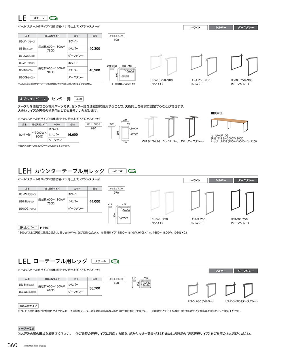 業務用家具