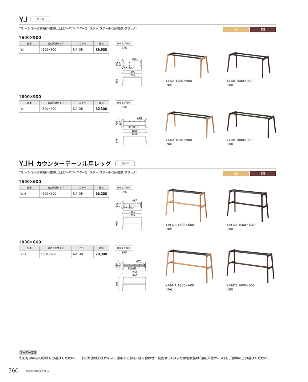 業務用家具