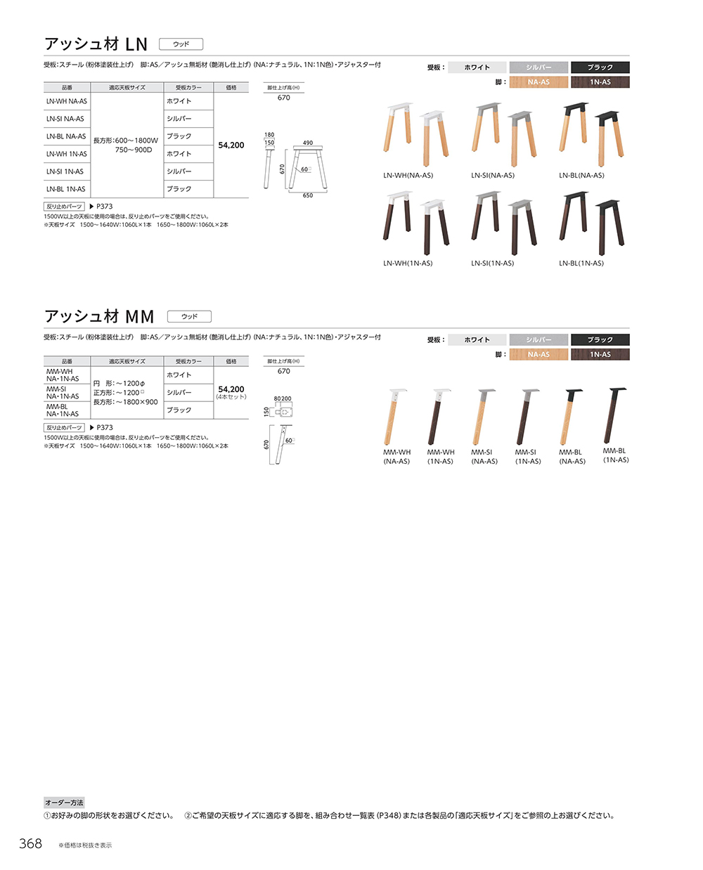 業務用家具