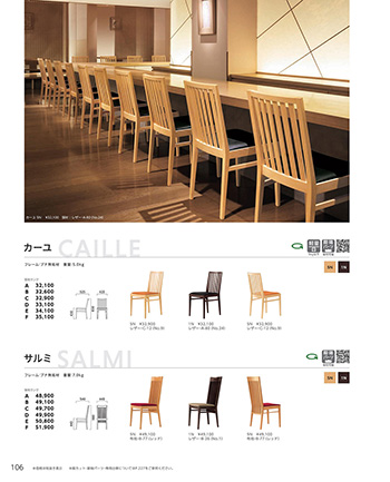 和風家具
