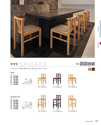 和風家具