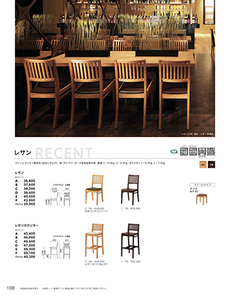 和風家具