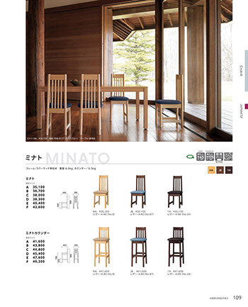 和風家具