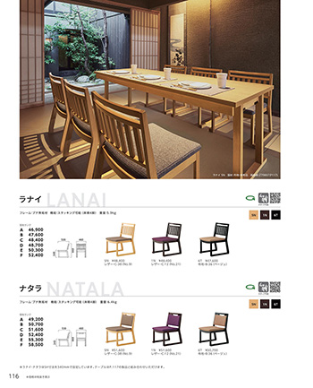 和風家具