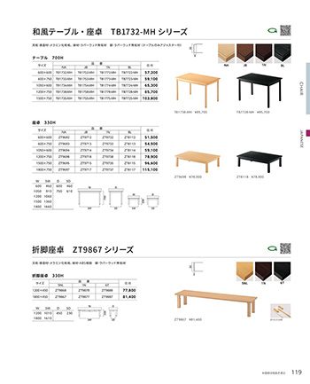 和風家具