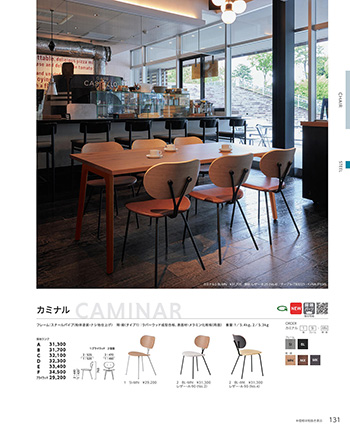スチールチェア