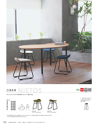 スチールチェア