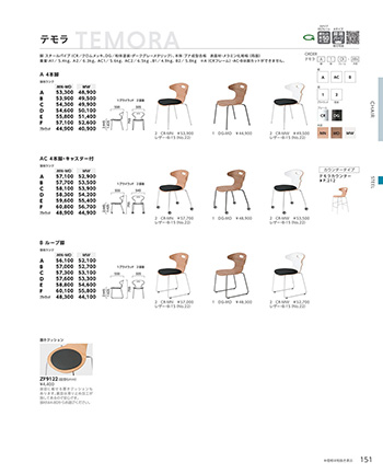 スチールチェア