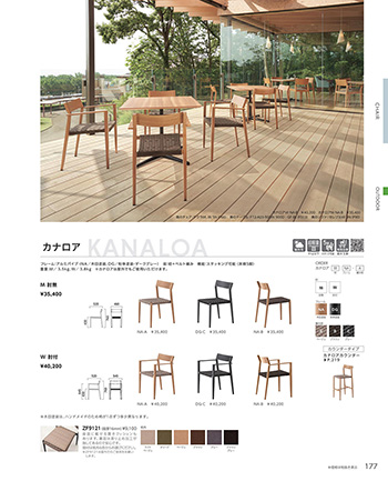 アウトドア家具