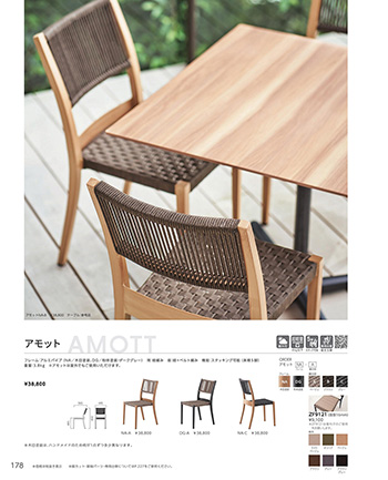 アウトドア家具