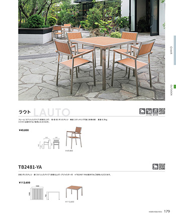 アウトドア家具