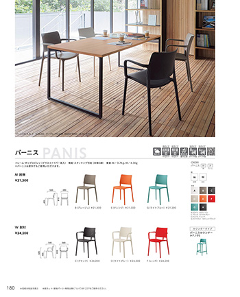 アウトドア家具